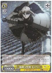 FSHF(1)黄 風纏う聖剣 セイバー(R)(S64-005)の画像