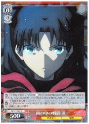 FSHF(2)赤 雨の中の戦闘 凛(R)(S77-045)の画像