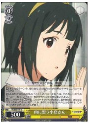 IM(4)黄　雨に想う小鳥さん(U)(S30-009)の画像