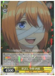 5HY(1)黄 肝試し 中野四葉(R)(W83-008)の画像