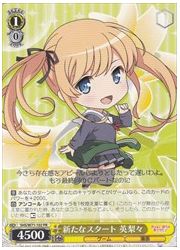 SHS限黄 新たなスタート 英梨々(PR)(W71-102)の画像