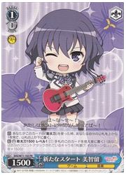 SHS限青 新たなスタート 美智留(PR)(W71-105)の画像