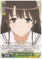 SHS(2)緑 変わっていく二人 恵(R)(W71-037)の画像