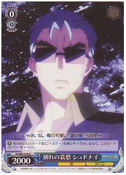 SSE(1)青　別れの哀愁 シュドナイ(C)(WE15-30)の画像