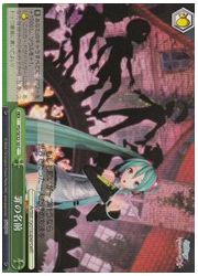 PDE(1)緑 罪の名前(C)(SE32-30)の画像