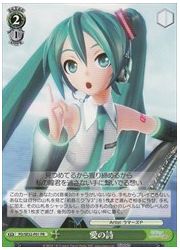 PD限緑 愛の詩(PR)(SE32-P01)の画像