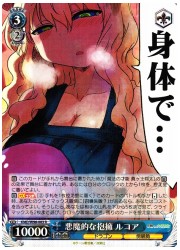KMD(1)青　悪魔的な抱擁 ルコア(R)(W96-083)の画像