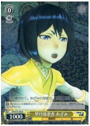 SKR(1)黄 望月流忍者 あざみ(R)(S73-003)の画像