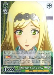 SKR(1)緑 図書館でのひととき クラリス(R)(S73-029)の画像