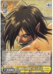 AOT(1)黄 ‘確固たる意志’エレン巨人(R)(S35-008)の画像