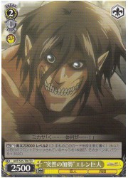 AOTTD黄 ‘突然の加勢’エレン巨人(TD)(S35-T08)の画像