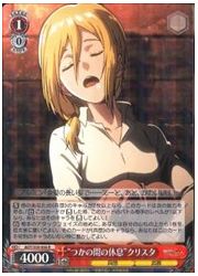 AOT(2)赤 ‘つかの間の休息’クリスタ(R)(S50-056)の画像