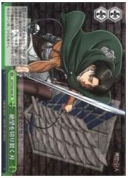 AOT(2)緑 絶望を切り裂く刃(CR)(S50-048)の画像