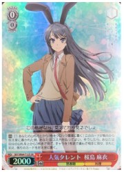 SBYTD赤 人気タレント 桜島 麻衣(SR)(W64-T12S)の画像