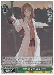 SBY(1)緑 黄昏の夕空 双葉 理央(SR)(W64-031S)の画像