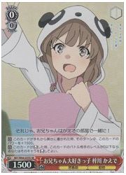 SBY(1)赤 お兄ちゃん大好きっ子 梓川 かえで(SR)(W64-055S)の画像