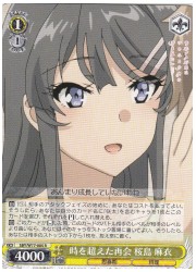 SBY(2)黄 時を超えた再会 桜島麻衣(R)(W77-005)の画像