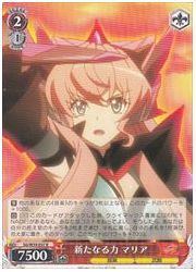 SG(3)赤　新たなる力 マリア(R)(W39-057)の画像