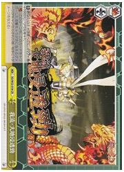 SG(4)黄 我流・大地浸透勁(CR)(W52-018)の画像