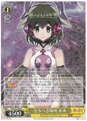 SG(4)黄 守るべき場所 未来(R)(W52-007)の画像