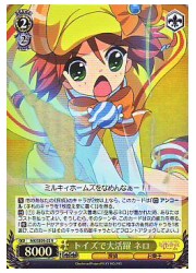 MKE1黄　トイズで大活躍ネロ(ホイル)(SE09-02)の画像