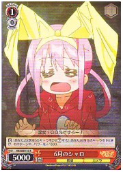 MKE1赤　6月のシャロ(R)(SE09-13)の画像