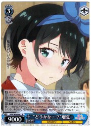 KNK(1)青 ‘どうかな…?’ 瑠夏(R)(W86-081)の画像