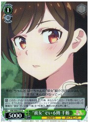 KNK(1)緑 ‘彼女’でいる間 千鶴(R)(W86-025)の画像