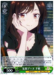 KNK(1)緑 妄想デート 千鶴(R)(W86-022)の画像