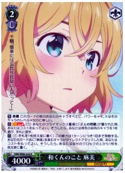 KNK(1)緑 和くんの事 麻美(R)(W86-026)の画像