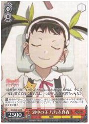 MG(1)赤 渦中の子 八九寺真宵(R)(S39-054)の画像