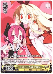 DG(1)黄　ラズベリル&amp;フロン(RR)(S02-002)の画像