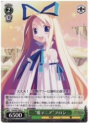 DG(1)緑　‘愛マニア’フロン(Ｕ)(S02-036)の画像