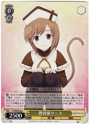 N1E(1)黄　教育係リニス(C)(WE06-06)の画像