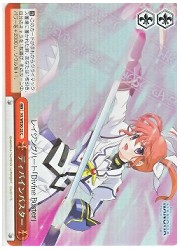 N1E(1)赤　ディバインバスター(ホイル)(WE06-26CC)の画像