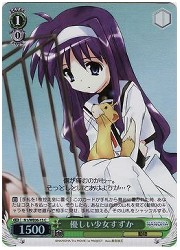 N1E(1)緑　優しい少女すずか(ホイル)(WE06-15C)の画像