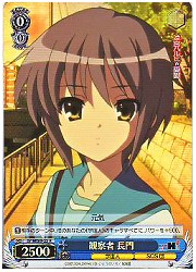 SYE1青　観察者 長門(ホイル)(WE09-22)の画像