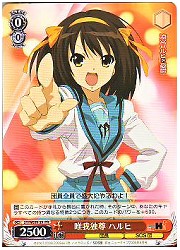 SY限赤　唯我独尊 ハルヒ(PR)(WE09-29)の画像