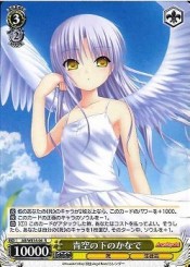 ABE(2)黄　青空の下かなで(R)(WE14-06)の画像