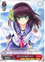 ABE(2)赤　理不尽な要求 ゆり(C)(WE14-31)の画像