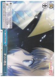 CCS(1)青 夢での邂逅(CR)(W66-098)の画像