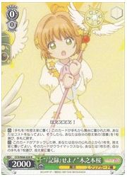 CCS(1)緑 ‘「記録」せよ!’木之本桜(R)(W66-028)の画像