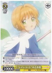 CCS限黄 ‘レインコート’木之本桜(PR)(W66-102)の画像