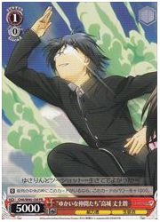 CHAPR赤 ‘ゆかいな仲間たち’高城 丈士郎(PR)(W40-104)の画像