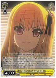 CHATD黄 ‘柚咲の亡き姉’西森 美砂(TD)(W40-T05)の画像