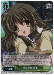 CLE(1)緑　幽霊少女　風子(ホイル)(WE01-11)の画像