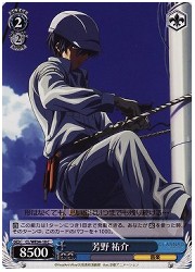 CLE(2)青　芳野　祐介(C)(WE04-18)の画像