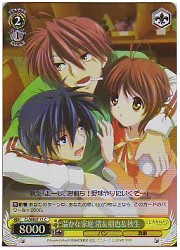 CLE(3)黄　温かな家庭　渚&amp;朋也&amp;秋生(ホイル)(WE07-11C)の画像