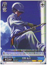 CLE青　芳野　祐介(RE)(WE07-72)の画像