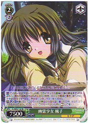 CLE緑　幽霊少女　風子(RE)(WE07‐38)の画像